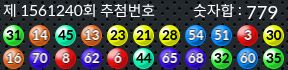 1561240 결과캡쳐