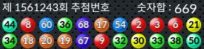 1561243 결과캡쳐
