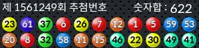 1561249 결과캡쳐