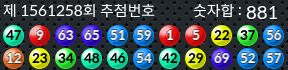 1561258 결과캡쳐