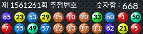 1561261 결과캡쳐