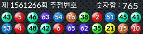 1561266 결과캡쳐