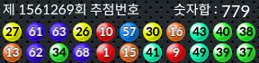 1561269 결과캡쳐