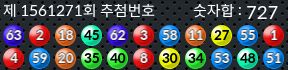 1561270 결과캡쳐