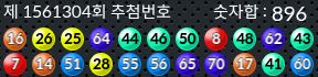 1561304 결과캡쳐