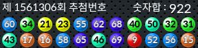 1561306 결과캡쳐