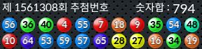 1561308 결과캡쳐
