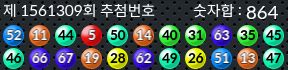 1561309 결과캡쳐