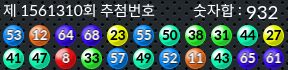 1561310 결과캡쳐