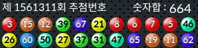1561311 결과캡쳐