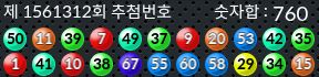 1561312 결과캡쳐
