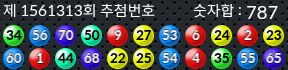 1561313 결과캡쳐