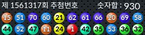 1561317 결과캡쳐