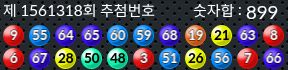 1561318 결과캡쳐