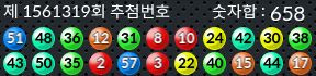 1561319 결과캡쳐