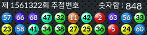 1561322 결과캡쳐