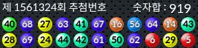 1561324 결과캡쳐