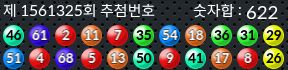 1561325 결과캡쳐