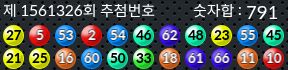 1561326 결과캡쳐