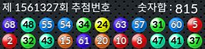 1561327 결과캡쳐