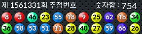 1561331 결과캡쳐