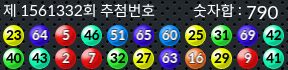 1561332 결과캡쳐