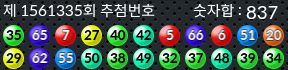 1561335 결과캡쳐