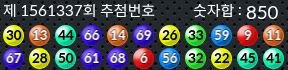 1561337 결과캡쳐