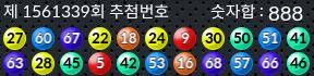 1561339 결과캡쳐