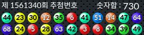 1561340 결과캡쳐
