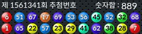 1561341 결과캡쳐