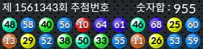 1561343 결과캡쳐