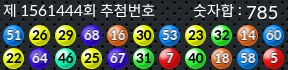 1561444 결과캡쳐
