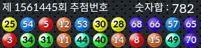 1561445 결과캡쳐