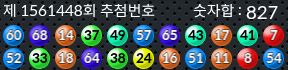 1561448 결과캡쳐