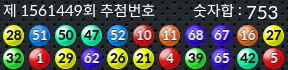 1561449 결과캡쳐