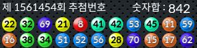 1561454 결과캡쳐