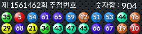 1561462 결과캡쳐