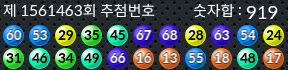 1561463 결과캡쳐