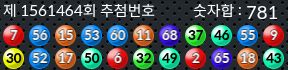 1561464 결과캡쳐