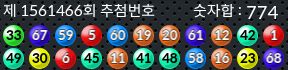 1561466 결과캡쳐