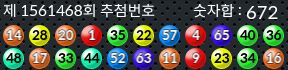 1561468 결과캡쳐