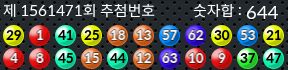 1561471 결과캡쳐