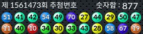 1561473 결과캡쳐