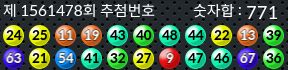 1561478 결과캡쳐