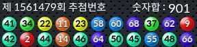 1561479 결과캡쳐