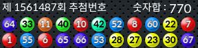 1561486 결과캡쳐