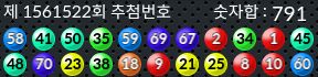 1561522 결과캡쳐