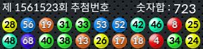 1561523 결과캡쳐