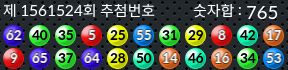 1561524 결과캡쳐